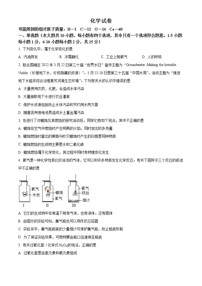 江西省南昌市南昌县2022-2023学年九年级上学期期中化学试题(含答案)第1页