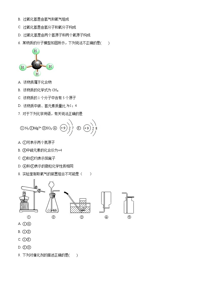 江西省南昌市南昌县2022-2023学年九年级上学期期中化学试题(含答案)第2页