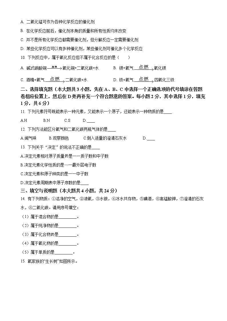 江西省南昌市南昌县2022-2023学年九年级上学期期中化学试题(含答案)第3页