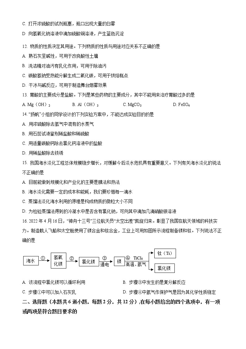 山东省青岛莱西市2022-2023学年九年级上学期期中化学试题(含答案)第3页