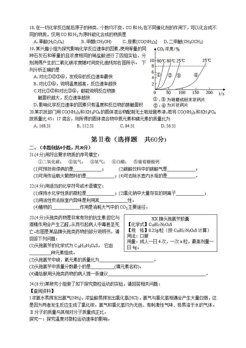 常州市溧阳市2022-2023学年九年级上学期期中考试化学试题（含答案）第3页
