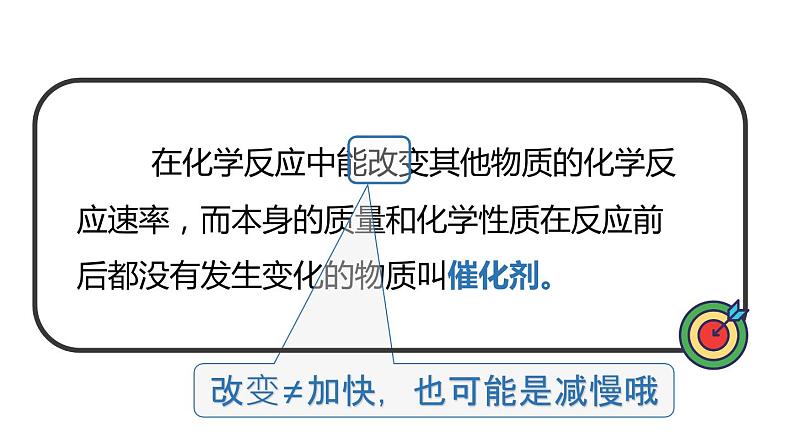 3.2制取氧气  课件 -2022-2023学年九年级化学科粤版上册05