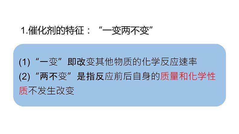 3.2制取氧气  课件 -2022-2023学年九年级化学科粤版上册06