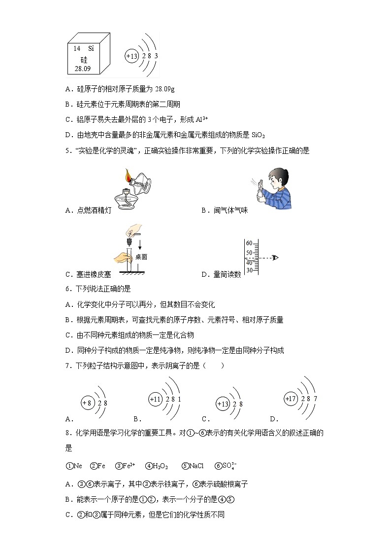 山东省青岛市局属学校2022-2023学年九年级上学期期中化学试题(含答案)第2页