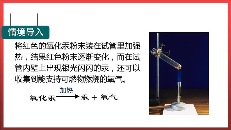 2.3.1构成物质的离子（Ⅱ）--原子和离子 课件---2022-2023学年九年级化学科粤版03