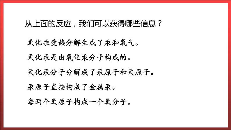 2.3.1构成物质的离子（Ⅱ）--原子和离子 课件---2022-2023学年九年级化学科粤版05