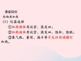 科粤版九年级化学上册第一章大家都来学化学课题2化学实验室之旅第2课时课件