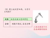 科粤版九年级化学上册第五章燃料课题3二氧化碳的性质和制法第一课时课件