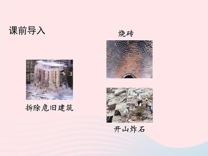科粤版九年级化学上册第五章燃料课题1洁净的燃料--氢气课件02