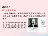 科粤版九年级化学上册第二章空气物质的构成课题3构成物质的微粒Ⅱ--原子和离子第1课时课件