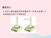科粵版九年級(jí)化學(xué)上冊(cè)第二章空氣物質(zhì)的構(gòu)成課題2構(gòu)成物質(zhì)的微粒Ⅰ--分子課件