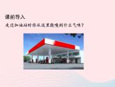 科粵版九年級(jí)化學(xué)上冊(cè)第二章空氣物質(zhì)的構(gòu)成課題2構(gòu)成物質(zhì)的微粒Ⅰ--分子課件