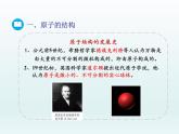 2022九年级化学上册第二单元探秘水世界第三节原子的构成第1课时原子的结构及相对原子质量课件（鲁教版）