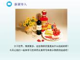 2022九年级化学上册第四单元我们周围的空气第二节物质组成的表示第一课时化学式及其意义课件（鲁教版）