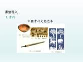 九年级化学上册绪言化学使世界变得更加绚丽多彩课件（人教版）