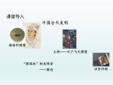 九年级化学上册绪言化学使世界变得更加绚丽多彩课件（人教版）
