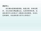九年级化学上册第一单元走进化学世界课题1物质的变化和性质第2课时化学性质与物理性质课件（人教版）