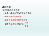 九年级化学上册第一单元走进化学世界课题2化学是一门以实验为基础的科学第1课时对蜡烛及其燃烧的探究课件（人教版）