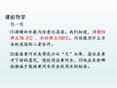 九年级化学上册第一单元走进化学世界课题2化学是一门以实验为基础的科学第1课时对蜡烛及其燃烧的探究课件（人教版）