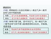 九年级化学上册第一单元走进化学世界课题2化学是一门以实验为基础的科学第2课时对人体吸入的空气和呼出的气体的探究课件（人教版）
