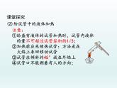 九年级化学上册第一单元走进化学世界课题3走进化学实验室第2课时物质的加热课件（人教版）