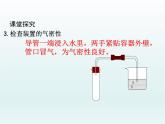 九年级化学上册第一单元走进化学世界课题3走进化学实验室第3课时仪器的连接与洗涤课件（人教版）