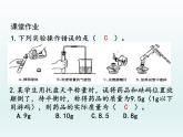 九年级化学上册第一单元走进化学世界课题3走进化学实验室第3课时仪器的连接与洗涤课件（人教版）