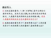 九年级化学上册第四单元自然界的水课题1爱护水资源课件（人教版）