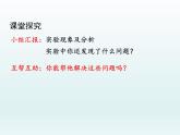 九年级化学上册第六单元碳和碳的氧化物实验活动2二氧化碳的实验室制取与性质课件（人教版）