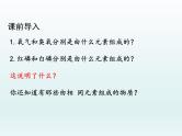 九年级化学上册第六单元碳和碳的氧化物课题1金刚石石墨和C60第1课时碳的单质课件（人教版）