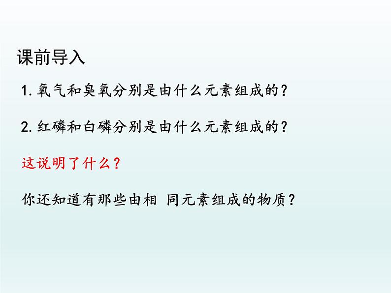 九年级化学上册第六单元碳和碳的氧化物课题1金刚石石墨和C60第1课时碳的单质课件（人教版）第2页