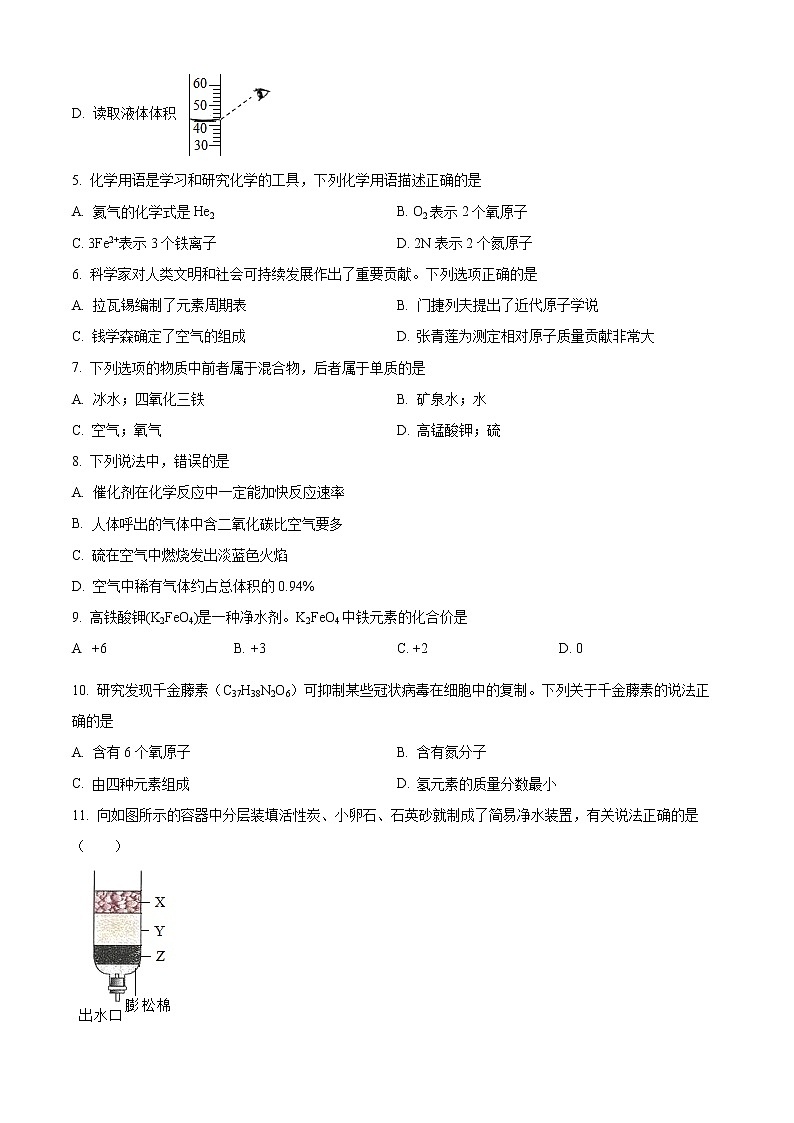 广东省佛山市南海区狮山镇2022-2023学年九年级上学期期中化学试题(含答案)第2页