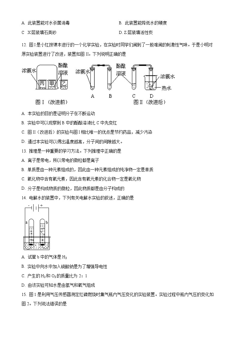 广东省佛山市南海区狮山镇2022-2023学年九年级上学期期中化学试题(含答案)第3页
