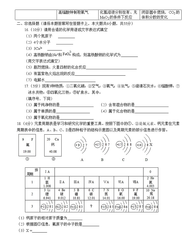 广东省汕头市蓝田中学2022-2023学年九年级上学期期中考试化学试卷(含答案)第3页