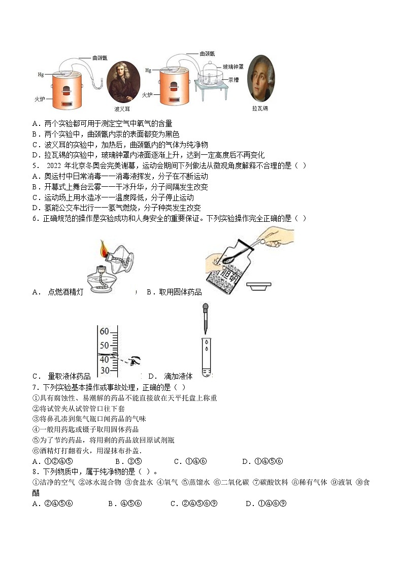 广东省深圳市南山第二外国语学校（集团）2022-2023学年九年级上学期期中化学试题(含答案)第2页