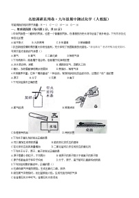 吉林省松原市前郭尔罗斯蒙古族自治县哈拉毛都镇蒙古族中学等5校2022-2023学年九年级上学期期中化学试题(含答案)