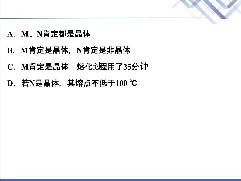 中考化学复习微专题3物质的分离与提纯精讲课件第3页