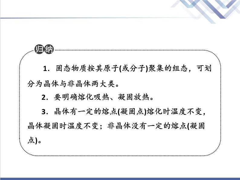 中考化学复习微专题3物质的分离与提纯精讲课件第4页