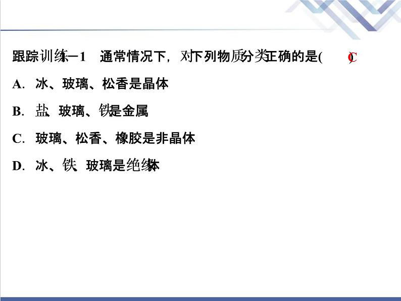 中考化学复习微专题3物质的分离与提纯精讲课件第5页