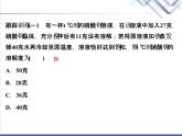 中考化学复习微专题5溶解度与溶解度的应用精讲课件