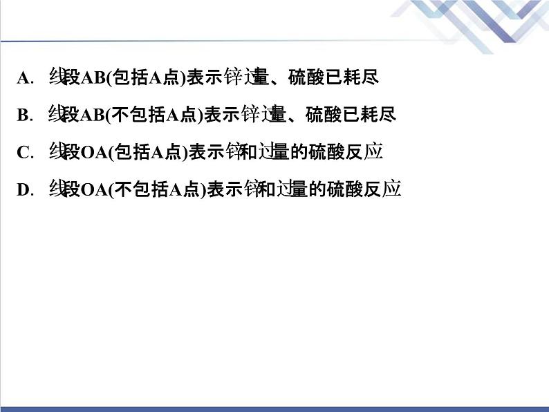 中考化学复习微专题9金属与溶液反应的图像精讲课件03