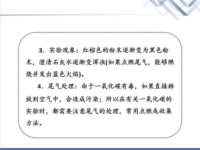 中考化学复习微专题10金属的冶炼精讲课件第5页