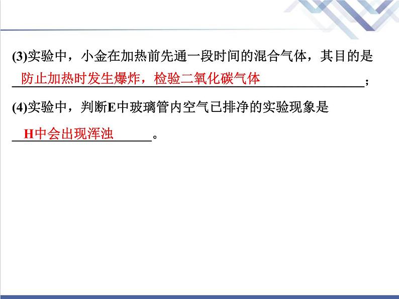 中考化学复习微专题12常见物质的检验精讲课件第5页