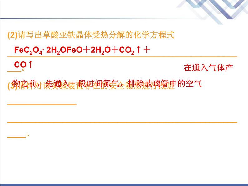 中考化学复习微专题12常见物质的检验精讲课件第8页