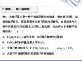 中考化学复习微专题19物质的转化与推断精讲课件