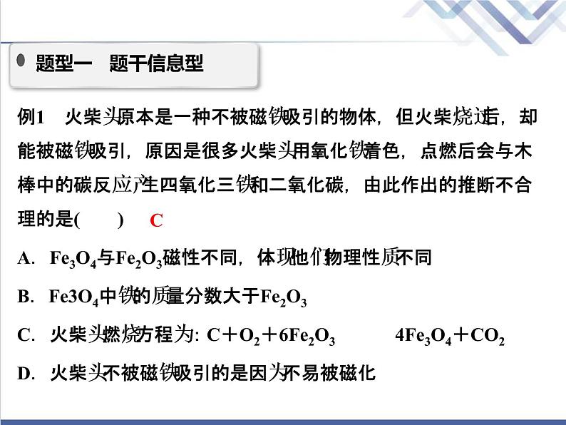 中考化学复习微专题19物质的转化与推断精讲课件02