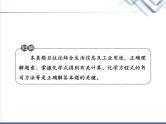 中考化学复习微专题19物质的转化与推断精讲课件