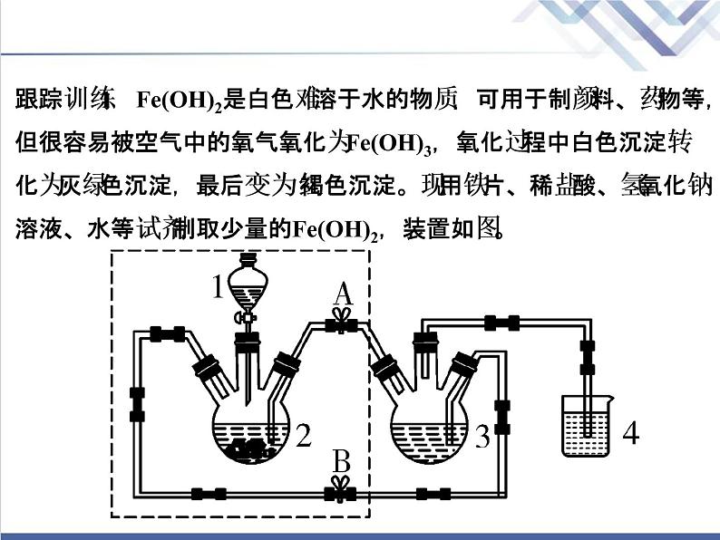 中考化学复习微专题19物质的转化与推断精讲课件04