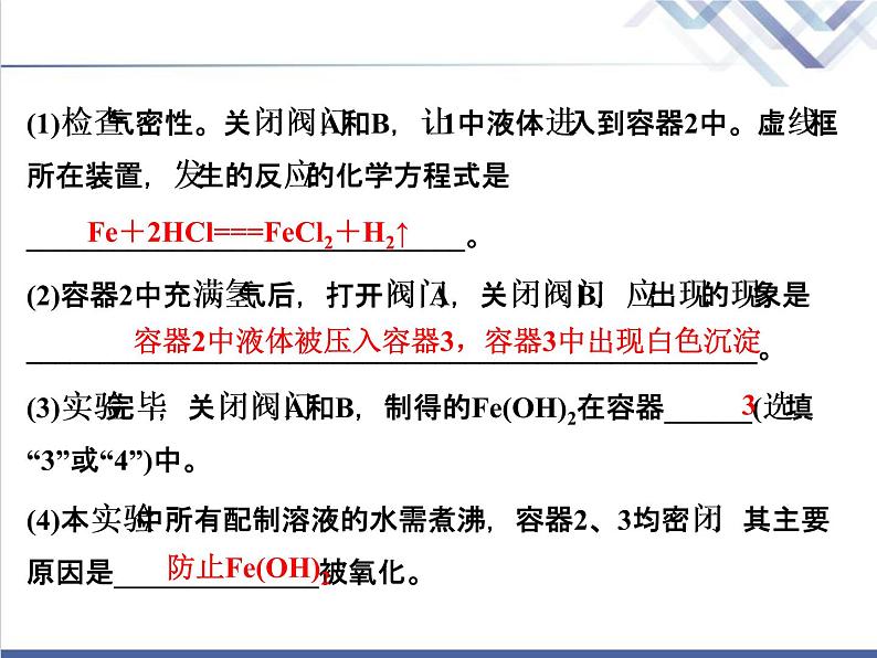 中考化学复习微专题19物质的转化与推断精讲课件05