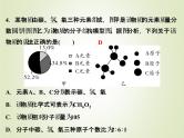 中考化学复习第2讲元素化合价与化学式精练课件